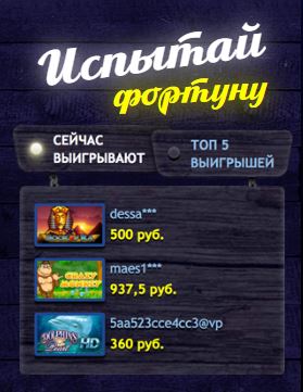 игровые автоматы Вулкан Платинум