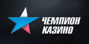 казино чемпион