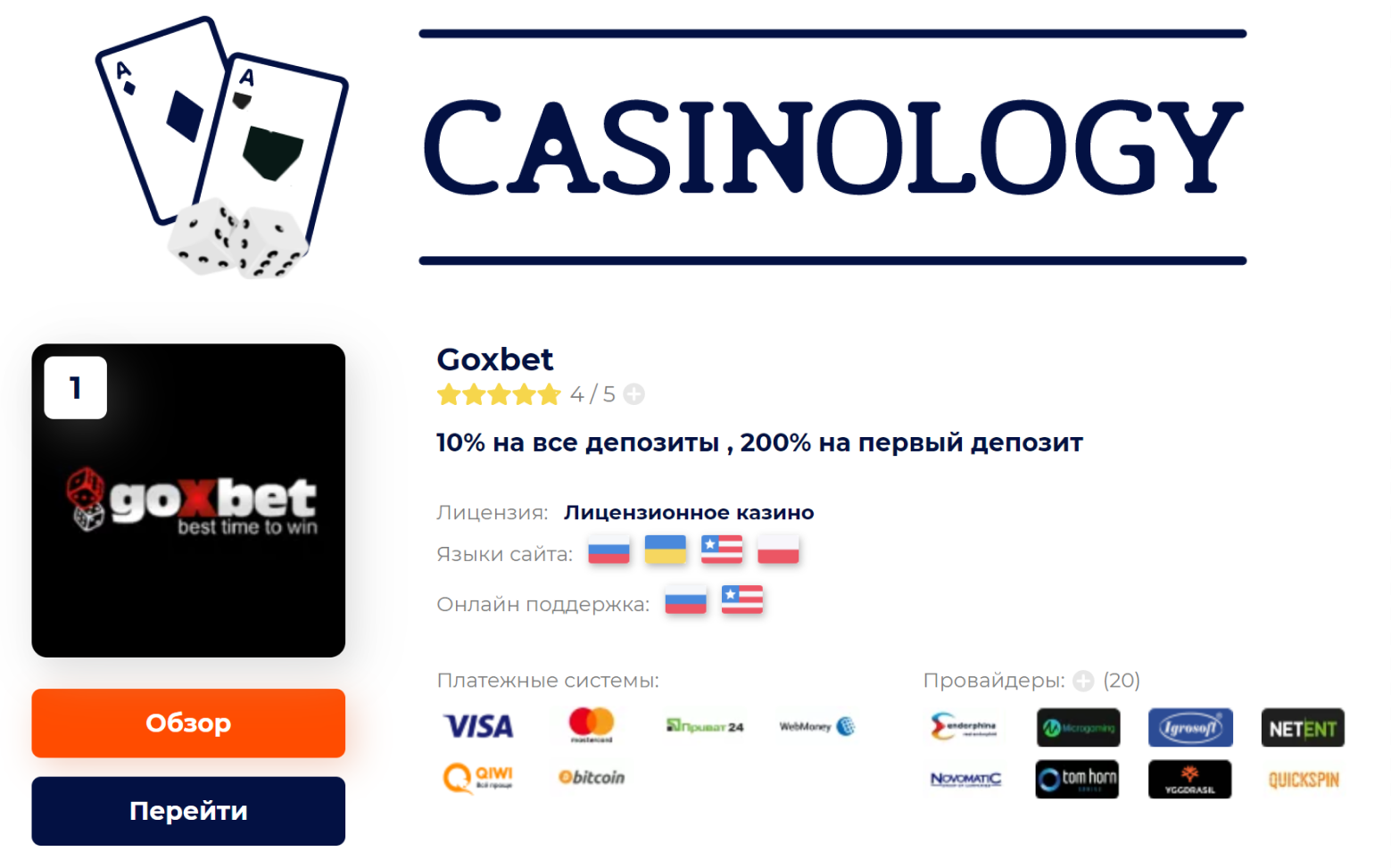 Casinology